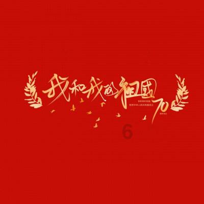 德军总部：新秩序