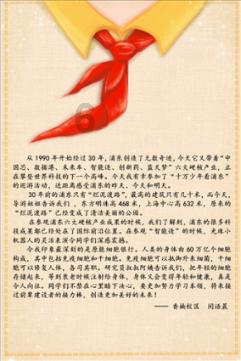秋季浪漫约会