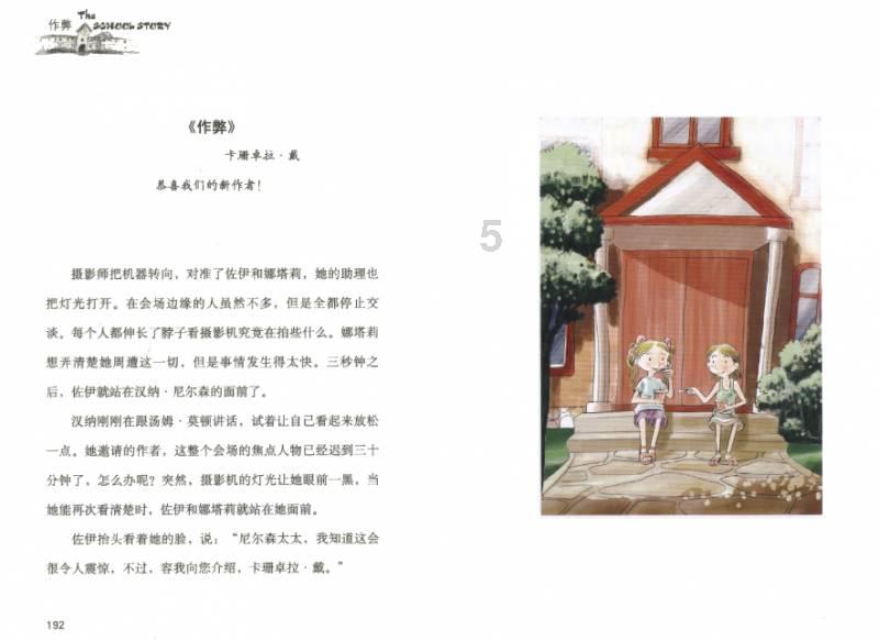 救援受困的向导